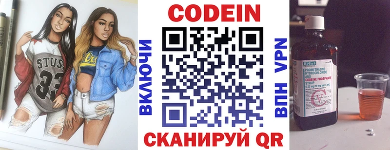 Купить закладки  Приморско-Ахтарск  Кодеин напиток Lean (лин) 