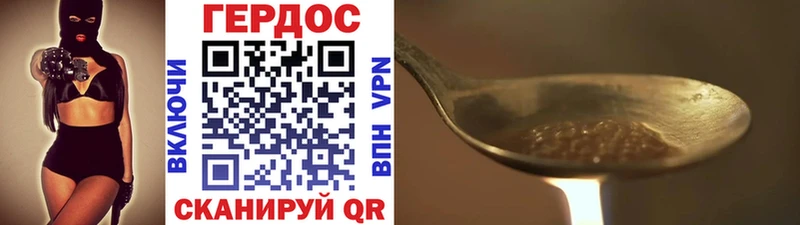 ГЕРОИН VHQ  Купить закладки  Приморско-Ахтарск 