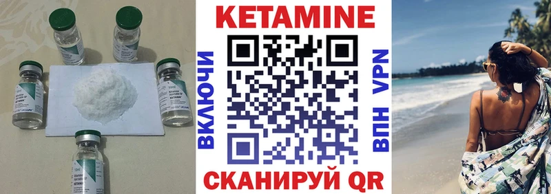 КЕТАМИН VHQ  Купить  Приморско-Ахтарск 